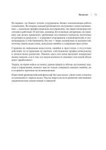 Системное управление на практике: 50 историй из опыта руководителей для развития управленческих навыков