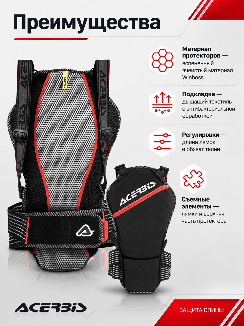 Защита спины BACK PROTECTOR SOFT 2.0 GRAY
