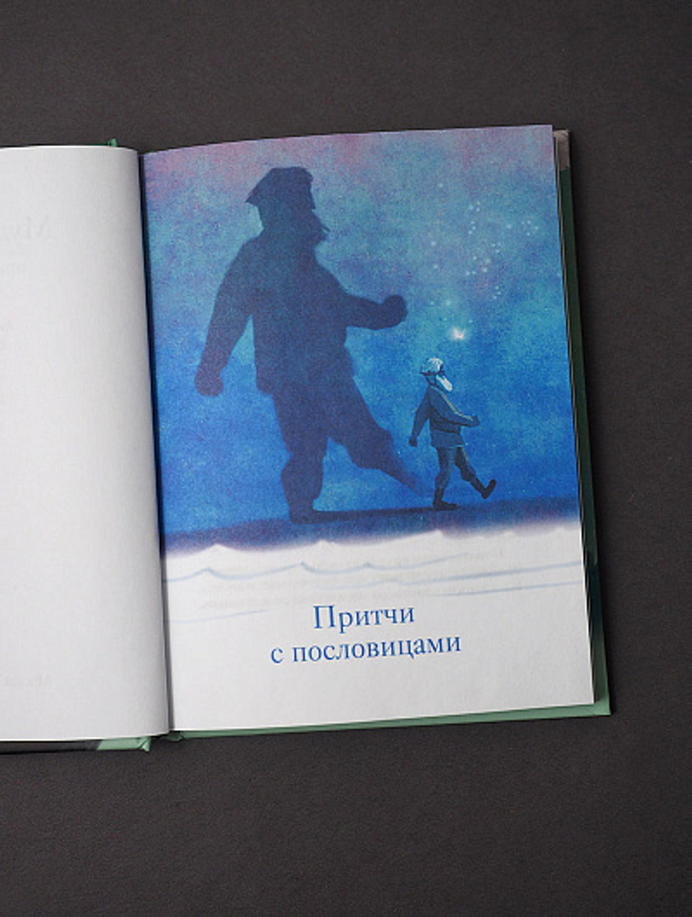 Мудрый ослик