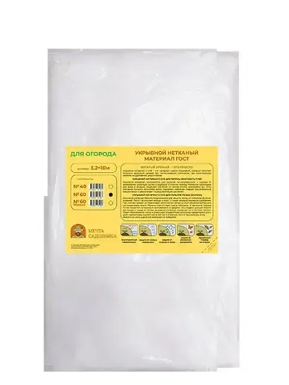 Укрывной материал садовый №60 3,2х10м