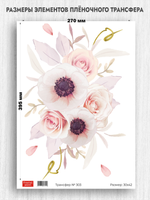 Трансфер для декупажа переводной рисунок для поверхностей 303