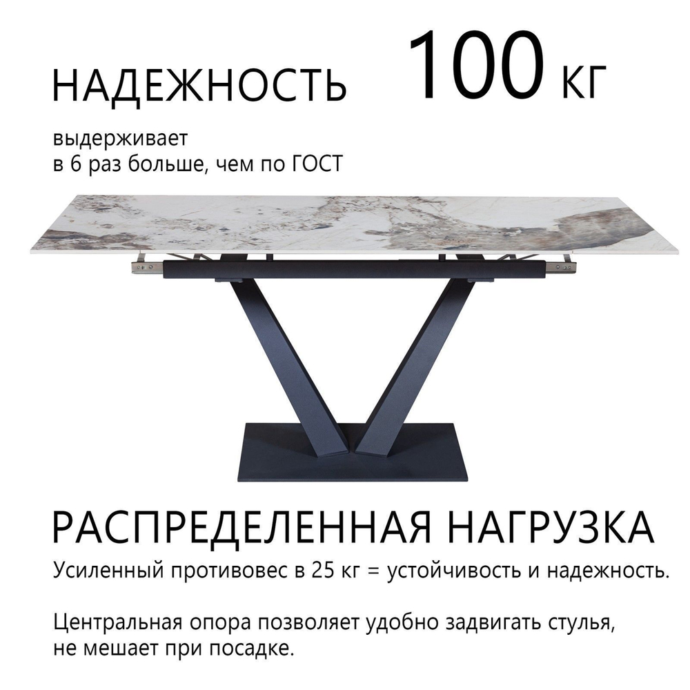 Стол раскладной Malibu (120+30+30), керамика глянцевая Pandora