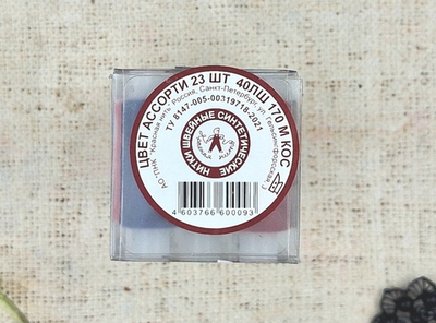 Набор ниток ассорти 40 лш, 23 шт*170 м