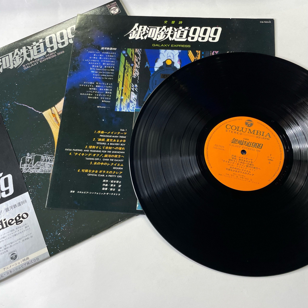 Винтажная виниловая пластинка LP Музыка Из Анимэ Галактический Экспресс 999, Symphonic Poem Galaxy Express 999 (Япония 1979) (Оби)