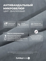 Диван - кровать 160х80 см Stitch ткань Teddy