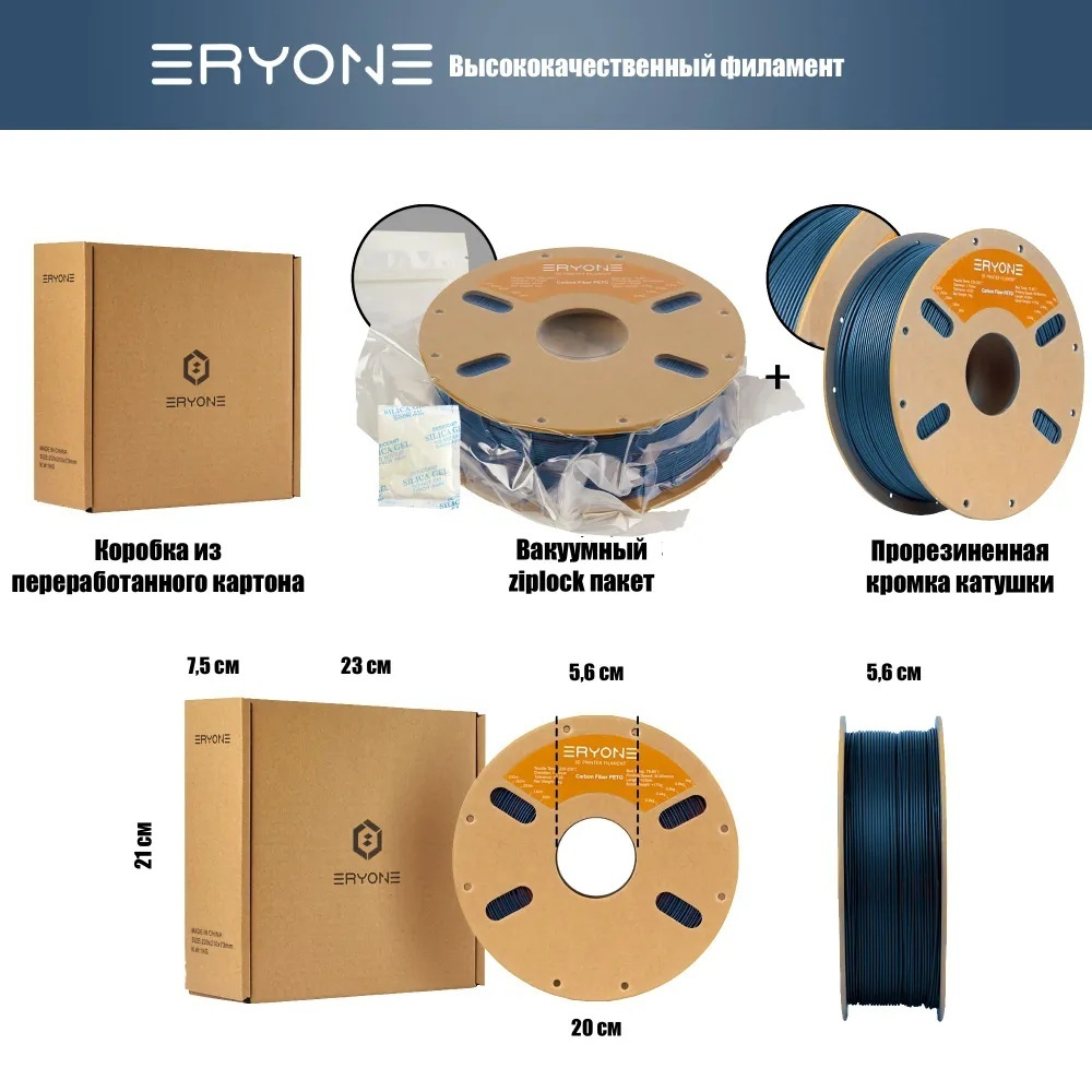 Пластик Eryone Carbon Fiber PETG 1.75mm 1kg Blue