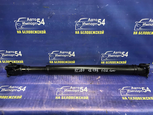 Карданный вал TOYOTA LAND CRUISER 1993-1998