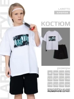 Спортивный костюм для мальчика с шортами школьный