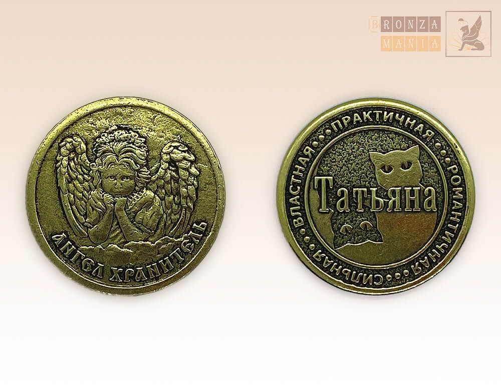 именная монета Татьяна