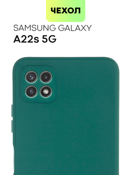 Чехол BROSCORP для Samsung Galaxy A22S 5G оптом (арт. SS-A22S(5G)-COLOURFUL-DARKGREEN)