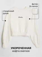 Костюм детский в сад, свитшот и шорты