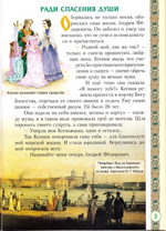 Святая  блаженная Ксения Петербургская