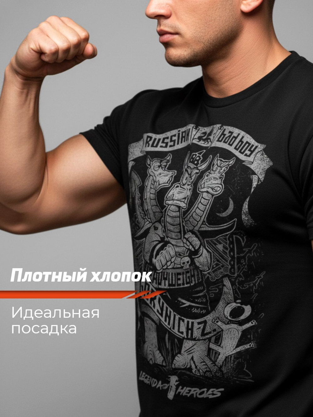 Футболка оверсайз LEGENDA Горыныч черная