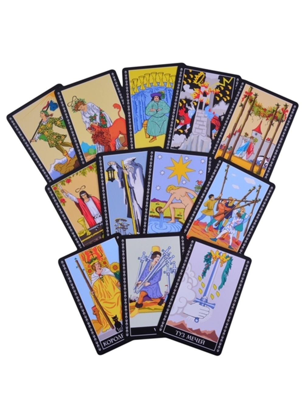 Набор "Таро Уэйта. Открой завесу будущего! Полный комплект и руководство для гадания"