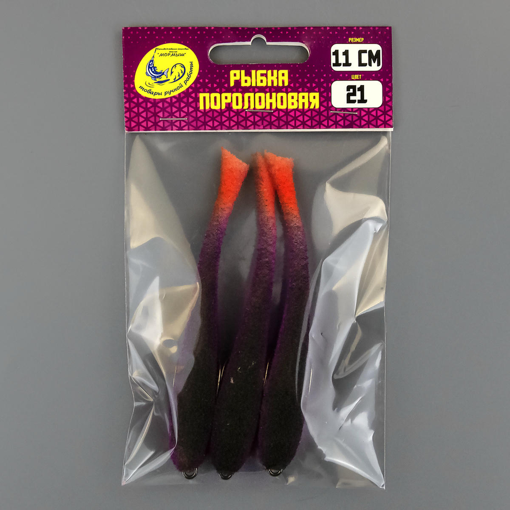 Поролоновая рыбка с поджатым двойником, 11см (3шт/уп)