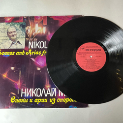 Винтажная виниловая пластинка LP Николай Минх, Сцены и Арии из Оперетт (СССР 1982)