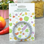 Овощерезка "Русский винегрет" 8*8мм