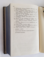 "Записки Филипа Филиповича Вигеля". Ф.Ф. Вигель. 1893 г. - редкая книга