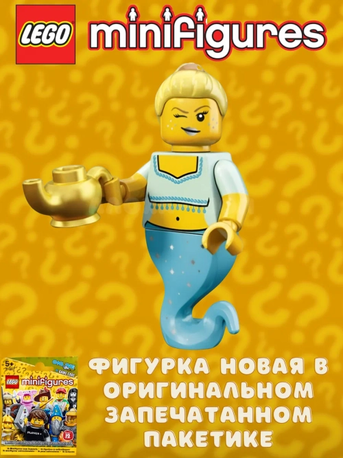 LEGO Minifigures 12 series 71007 ЛЕГО Девушка-джин