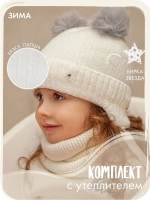Шапка зимняя вязаная и снуд