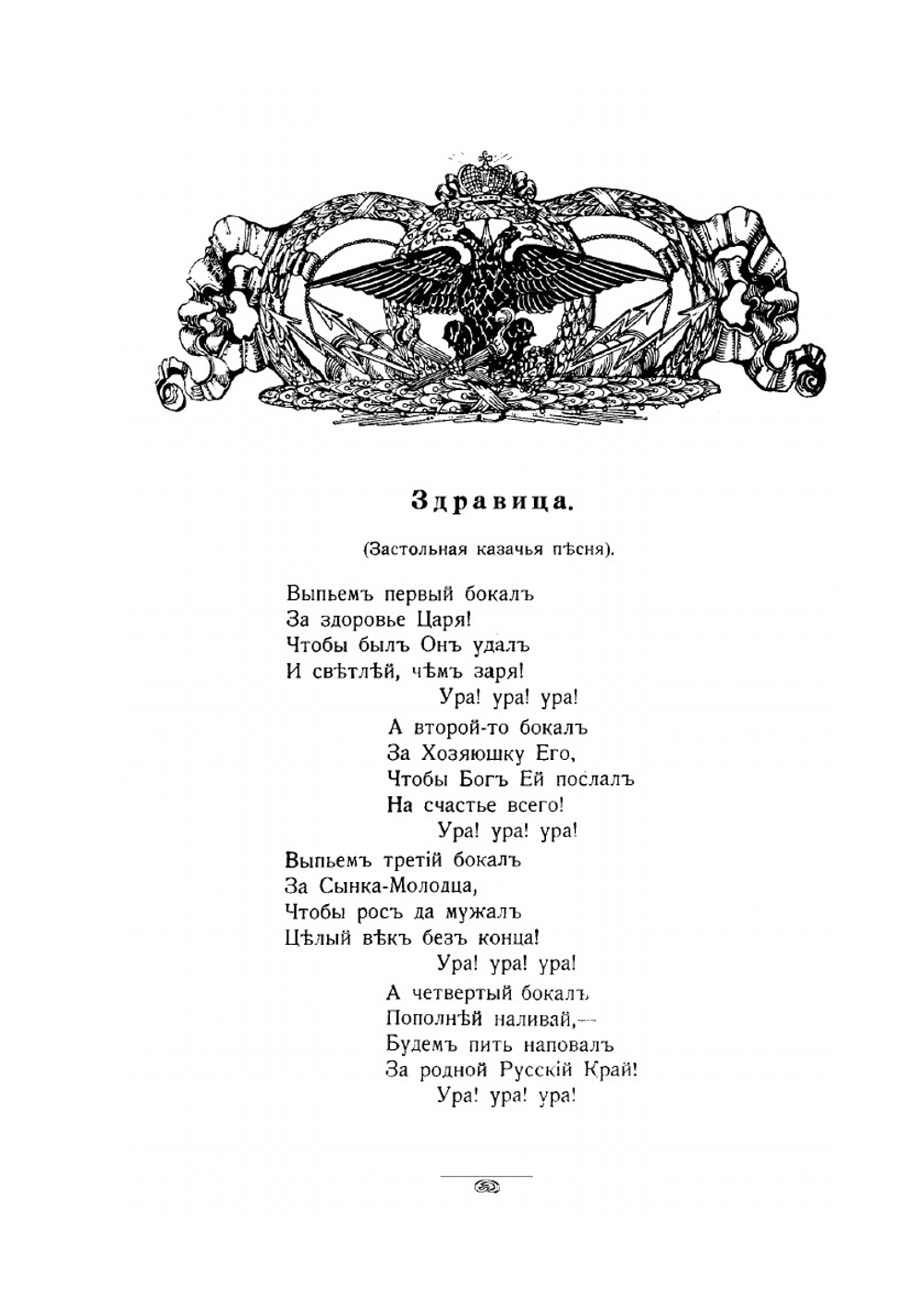Памятка гребенца. Очерк многовековой доблестной службы престолу и отечеству | Б.С. Эсадзе