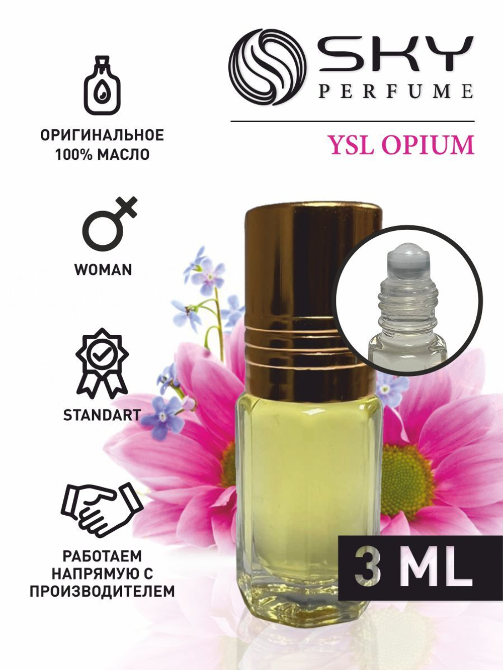 Масляные духи Ysl Opium Опиум Woman Standart 3 мл