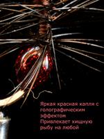 Мормышка Королевский муравей черный кардинал