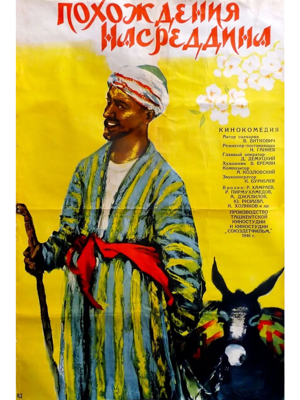 Похождения Насреддина (1946) (DVD-R)