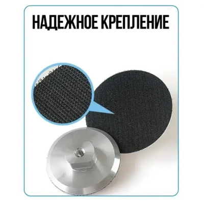 Опорная тарелка для УШМ 100 мм М14