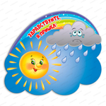 Стенд магнитный Настроение – Здравствуйте, я пришёл! 1127