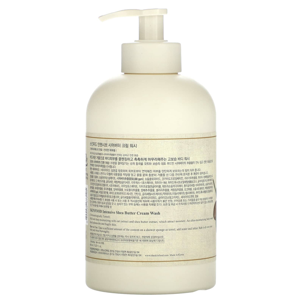 SKINFOOD, Масло ши интенсивного действия, крем для умывания, 450 мл (15,21 жидк. унц.)