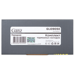 Колодки GANZ передние BMW E38 / 39 / E53(X5) Арт.:GIJ09050