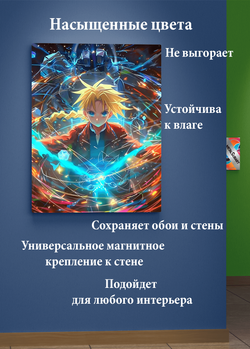 Картина на стену на металле от MetallSubArt "Стальной Алхимик"