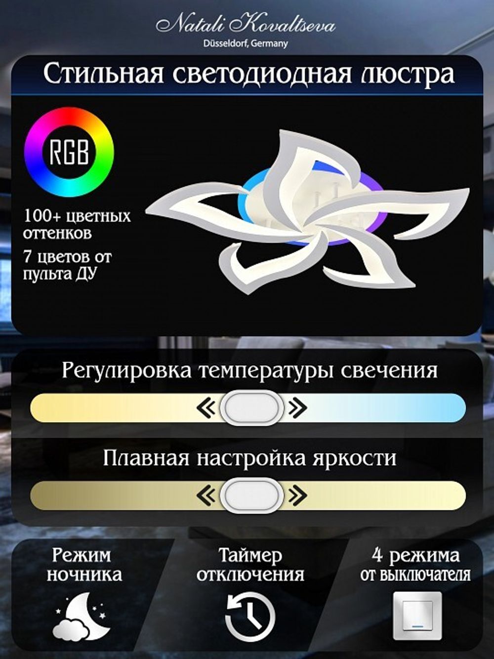 Потолочная люстра Natali Kovaltseva Olimp LED LAMPS 81146