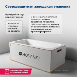Акриловая ванна Aquanet (Акванет) Light 160x70 с каркасом