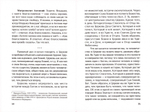 Дом Божий. Три беседы о Церкви. Митрополит Антоний Сурожский (Блум)