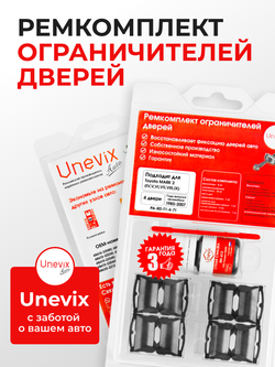 Ремкомплект ограничителей дверей Toyota MARK 2 2#; 6#; 7#; 8#; 9#; 10#; 11# (4 двери, тип 1) 1980-2007