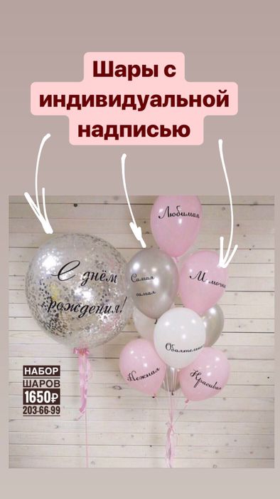 Набор шаров 10 шт и шар bubbles #158711