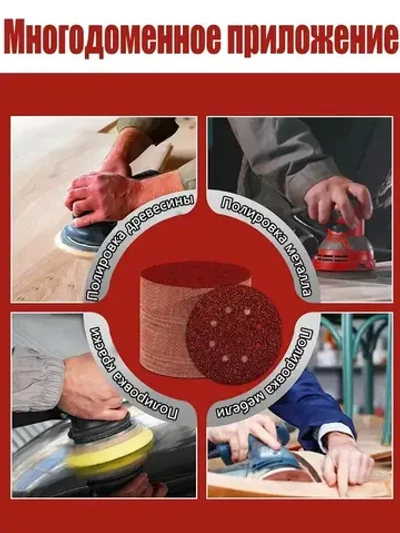 Круг(диск) шлифовальный 125 мм на липучке Р60 Р80 Р100 Р150 Р240 Р320 Р400 Р600 Р1500 P2000 100 штук набор инструменты
