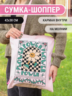 Сумка шоппер бежевая на молнии с карманом с принтом