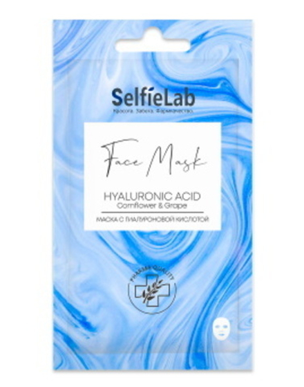 Маска тканевая с гиалуроновой кислотой для лица 25г. SelfiLab