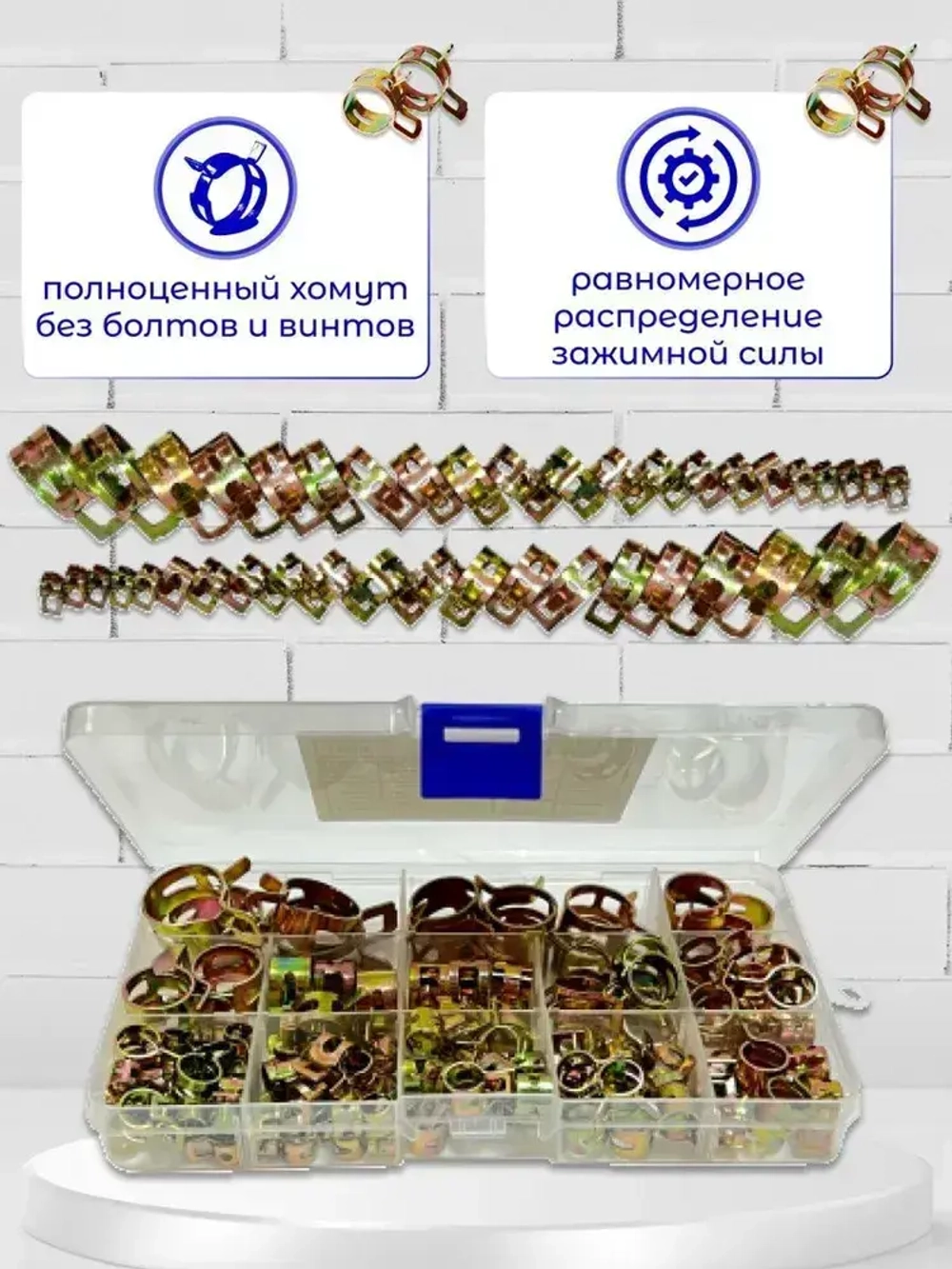 Набор пружинных самозажимных хомутов 115 штук 6мм-22мм