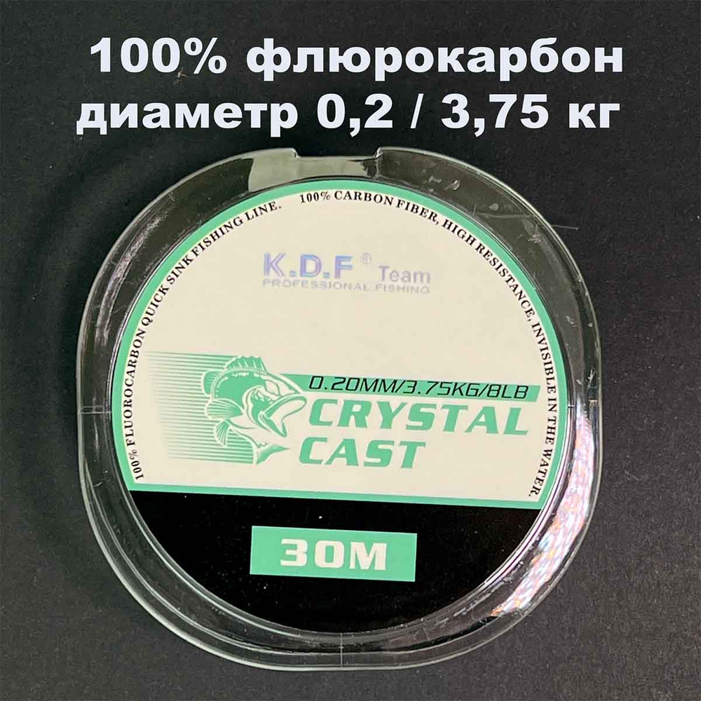 Флюрокарбон 100% для лайт поводков