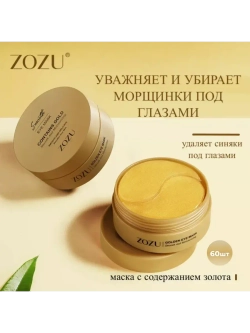 Гидрогелевые патчи под глаза с золотом ZOZU