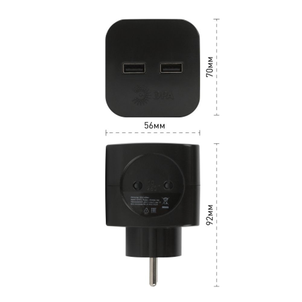 Разветвитель электрический ЭРА SP-2-USB-B на 2 розетки + 2xUSB 2400mA, без заземл 10А (черный)