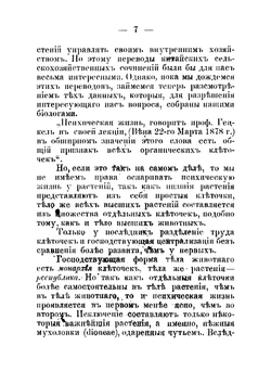 Новая система земледелия | Овсинский Иван Евгеньевич