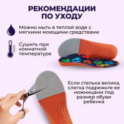 Детские ортопедические стельки для профилактики вальгуса и плоскостопия, анатомические каркасные стельки для детей