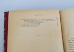 "Критика чистого разума". И.Кант. 1915г. - антикварное издание