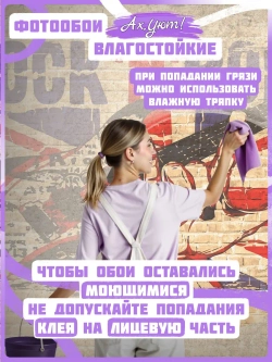 Фотообои подростковые граффити на кирпичной стене