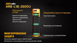 Аккумулятор 18650 Fenix 2600U mAh с разъемом для USB, ARB-L18-2600U